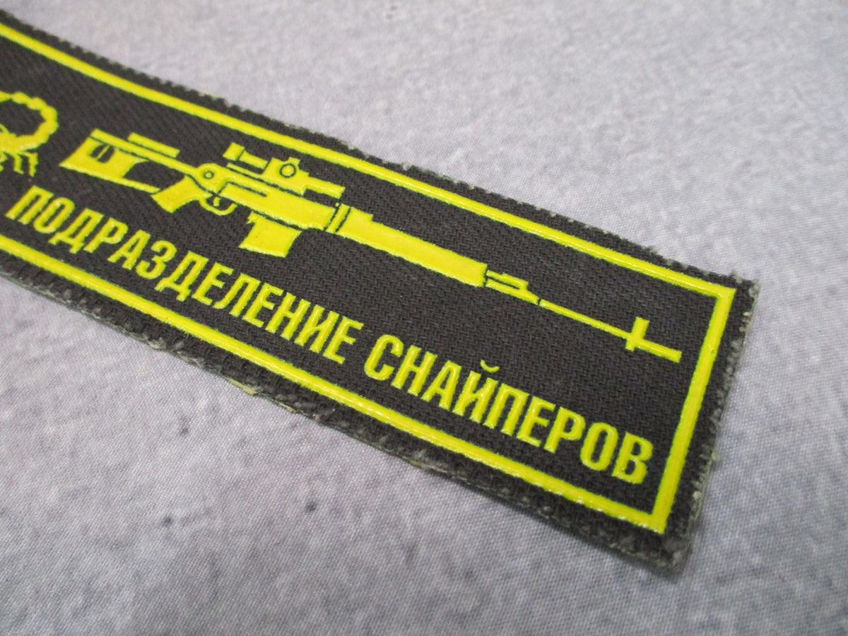 Russian Sniper Unit Patch Black Yellow Rifle Scorpion Military Morale Insignia