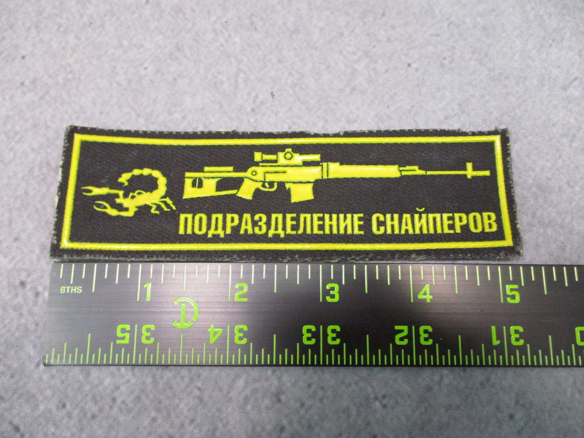 Russian Sniper Unit Patch Black Yellow Rifle Scorpion Military Morale Insignia